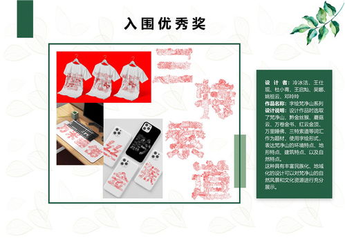 大奖揭晓！2021年梵净山旅游文创产品设计大赛圆满收官，文学创作服务再添新篇